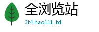7777788888管家婆老家凤凰含...